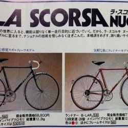 LA SCORSA NUOVO のパーツ情報、クチコミ一覧 | サイクルスポーツ.ｊｐ